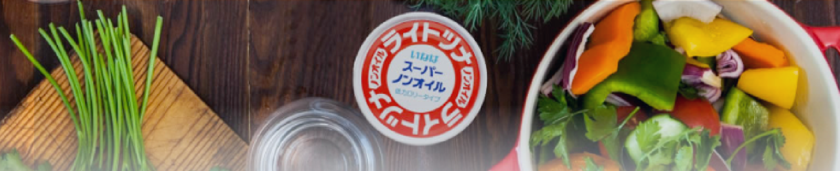 彩り豊かな料理を囲む食卓
